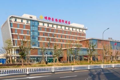 明都豪格國際酒店餐廳