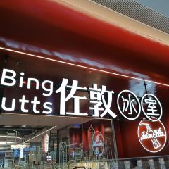 佐敦茶餐厅(印象城店) User Photo