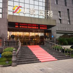 溧阳金峰国际饭店·金峰1号豆捞 User Photo