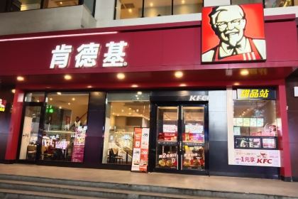 肯德基(长治十字街店)