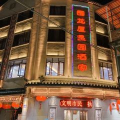 围龙屋星园酒家(华南大道店) User Photo