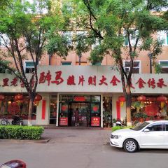 醉马蘸片则大全(火车站店) User Photo