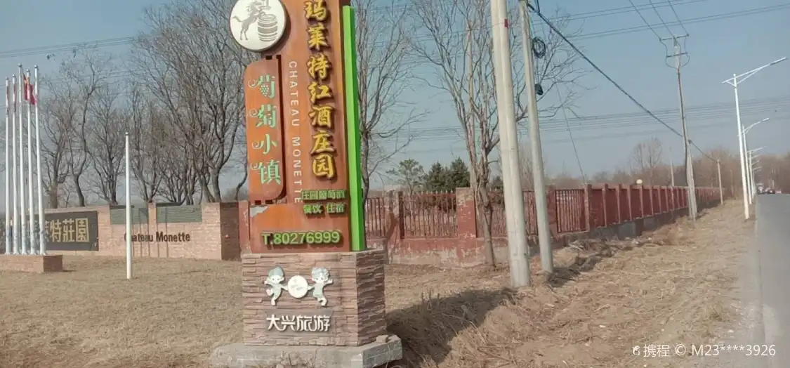 말렛 레드 와이너리 주변 호텔
