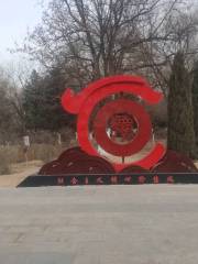 Chifeng Botanical Garden