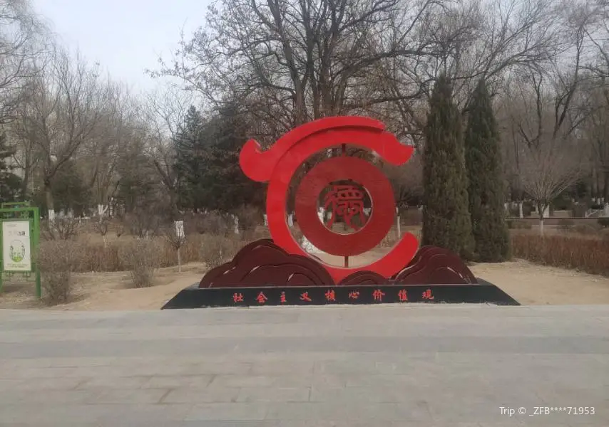 Chifeng Botanical Garden