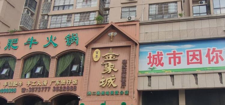 JIN XIANG CHENG TAI SHI CAN TING