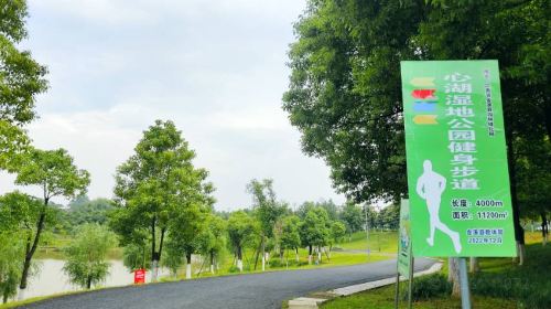 Baimahu Wetland Park