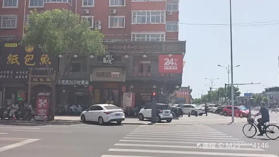 小龍坎老火鍋(臨汾福利巷店)