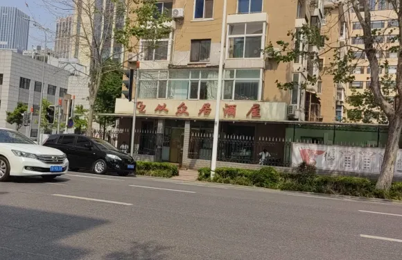 從眾居飯店