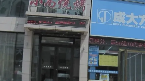 小高烧烤 in Linghai