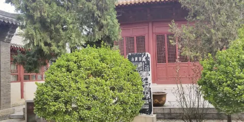 平山縣博物館