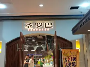 圣罗巴海鲜烤肉自助(女人街店)