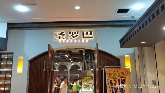 圣罗巴海鲜烤肉自助(女人街店)