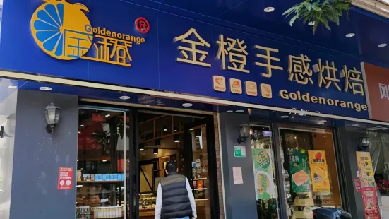 金橙麵包西餅屋(東華店)