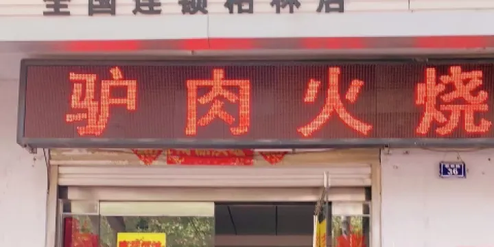 吉祥餛飩.麪（柏林店）