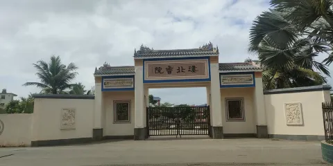 溪北書院