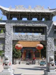 Weixiu'an Memorial Hall
