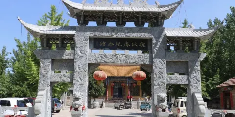 魏休庵紀念館
