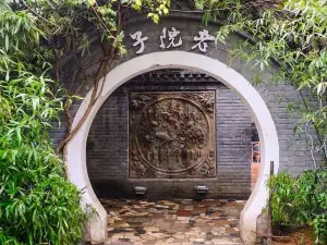 食慾老院子(農業路店)