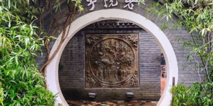 食慾老院子河南民間菜（農業路省博物院店）