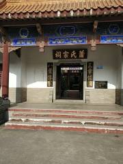 Xiaoshi Ancestral Temple