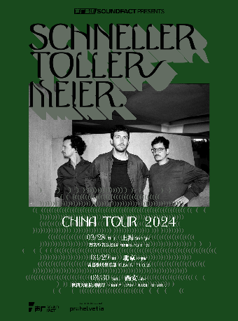 Xi An Rui Shi Qian Wei Qi Le San Zhong Zou SchnellertollermeierZhong Guo Xun Yan  | Shaanxi Grand Theatre - Drama Hall