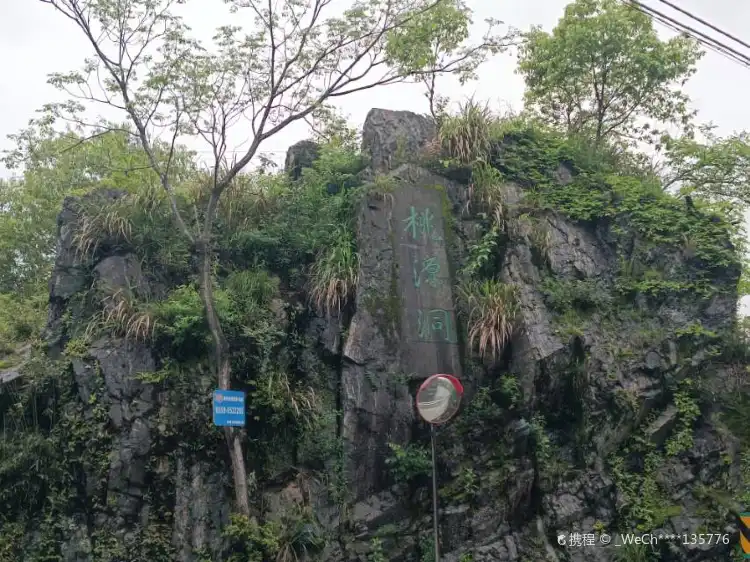 Hotels near Huangshan Taoyuan Cavern