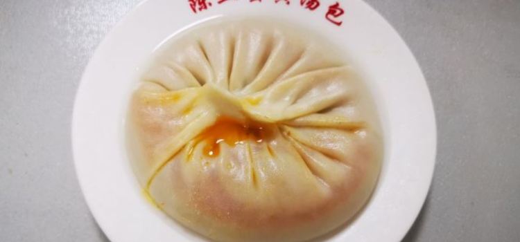 Chen Wu Xie Huang Baozi Stuffed With Juicy Pork