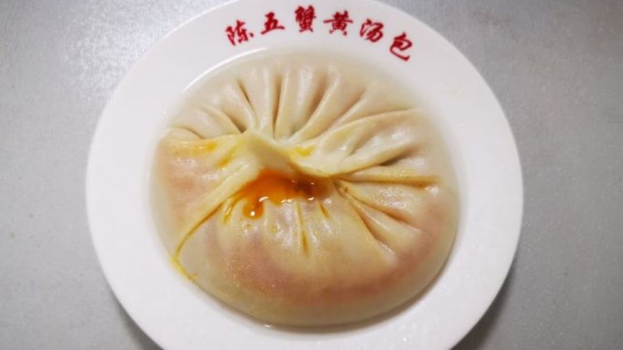 Chen Wu Xie Huang Baozi Stuffed With Juicy Pork