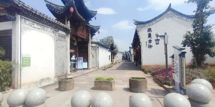 Wuyi Ancient City