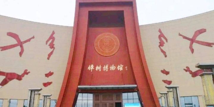 Zhangshu Museum