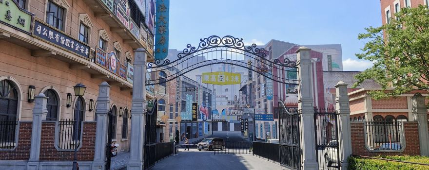橫店影視城夢外灘影視體驗度假區-劇組通道