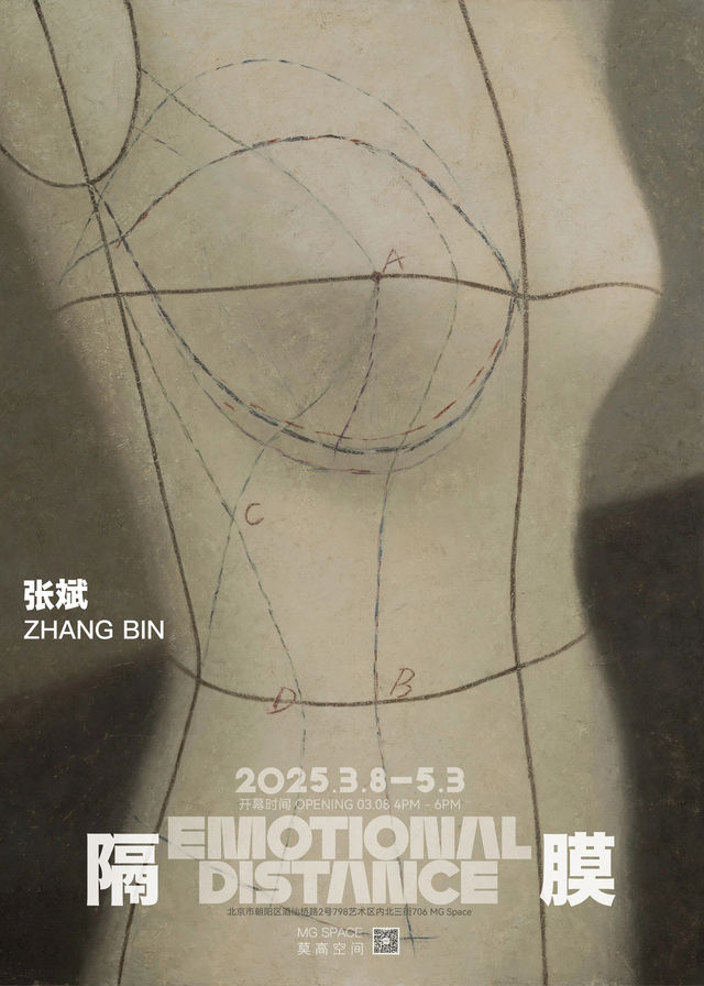 zhang bin ge zhan 《 ge mo 》 | 798 Art Zone