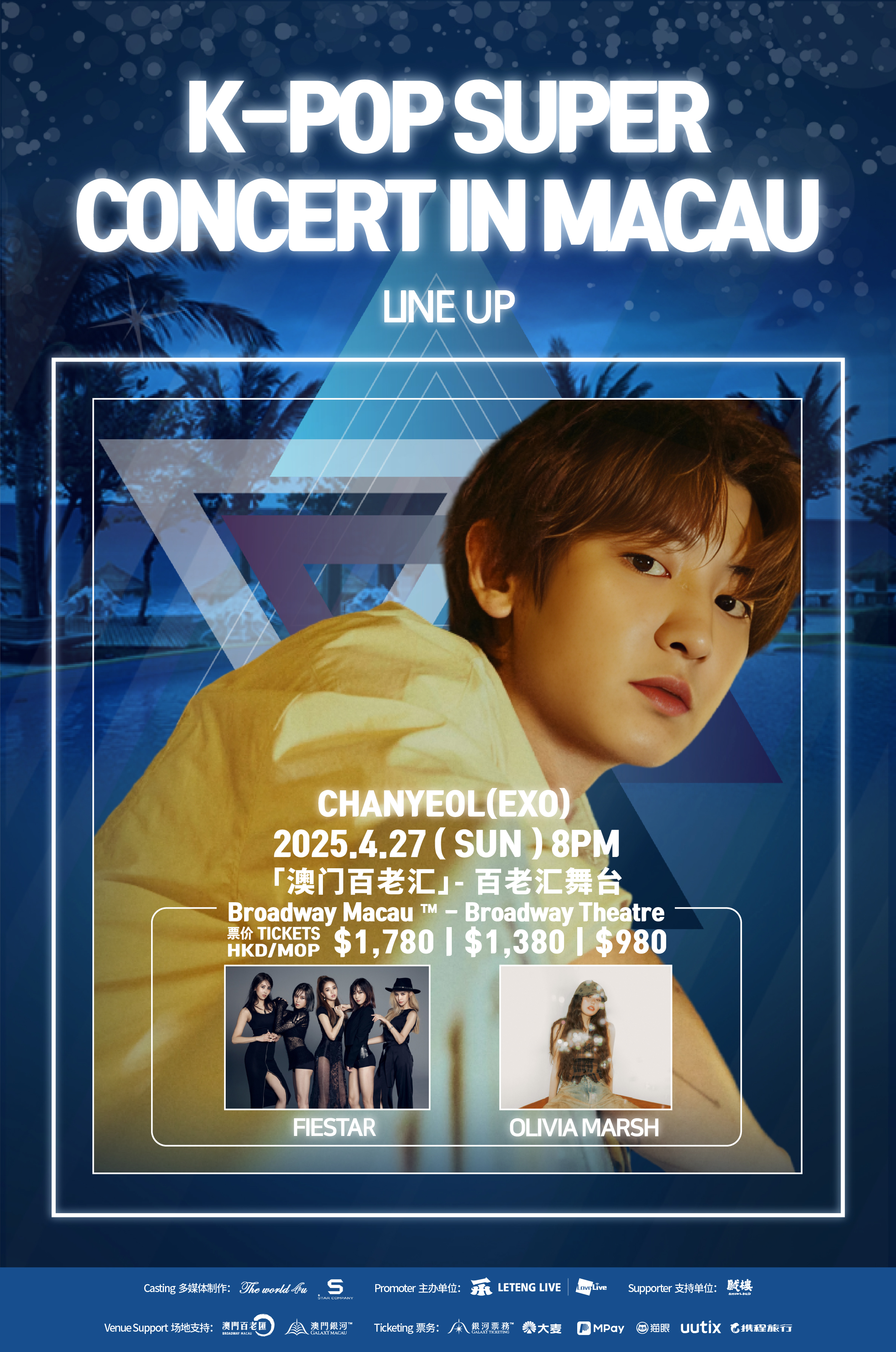 K-POP SUPER CONCERT IN MACAU | Broadway Macau