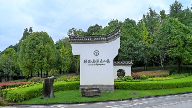 Mayu Valley Hot Spring Town