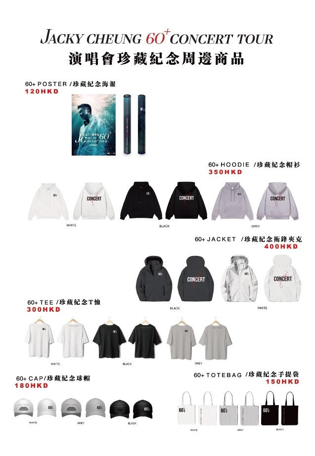 張學友吉隆坡演唱會2025 | 官方周邊購買說明