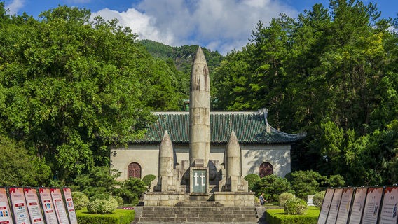 Nanyue Memorial Hall