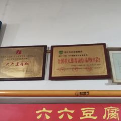 LIU LIU DOU FU NAO User Photo