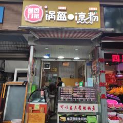 SU XIANG MEN DI User Photo