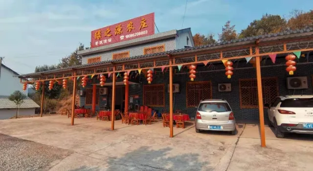 绿之源农庄餐饮住宿