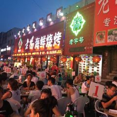 老楊海鮮燒烤張用戶圖片