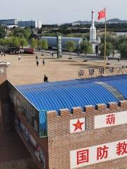 Guofangjiaoyu Exhibition hall