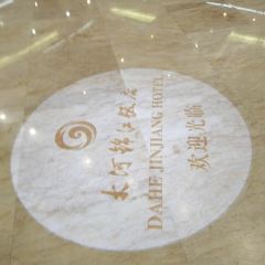 大河锦江饭店餐厅 User Photo