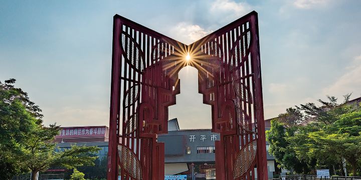 Kaiping People's Park