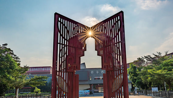 Народный парк, Кэпин