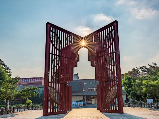 Kaiping People's Park