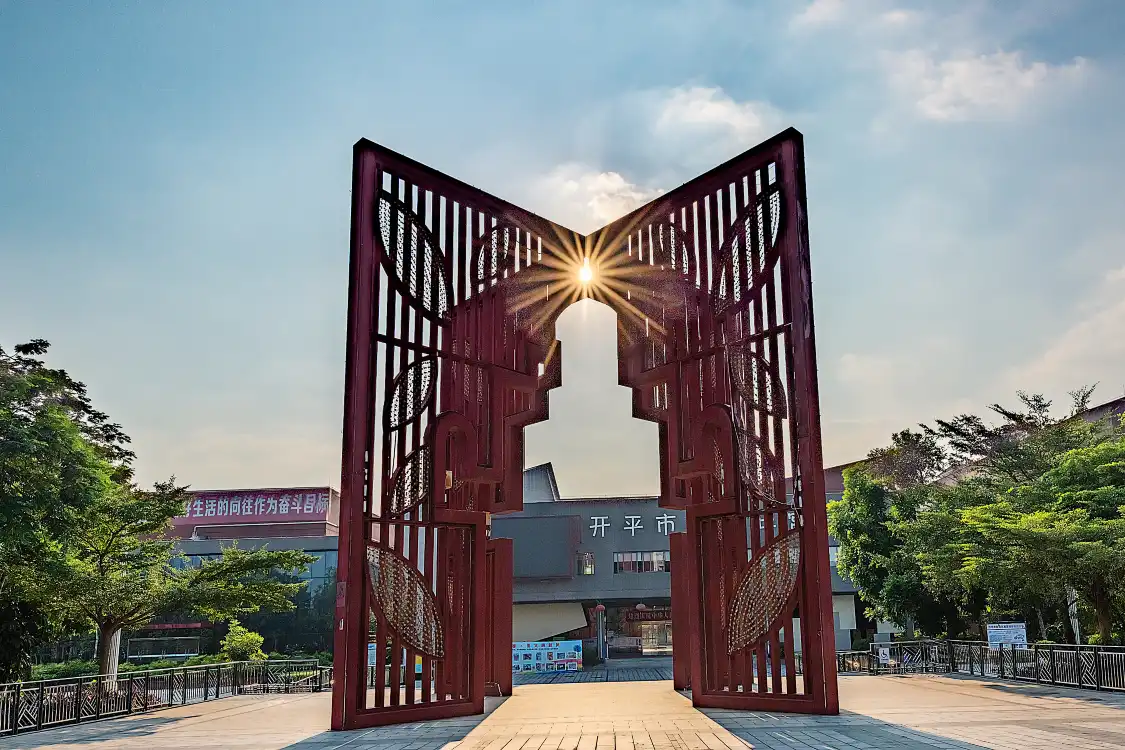 鄰近開平市人民公園的酒店