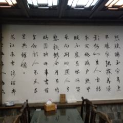 添燈食堂·三十年徽菜名店張用戶圖片
