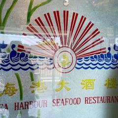Sea Harbour Seafood Restaurant張用戶圖片