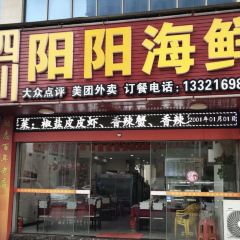 SI CHUAN YANG YANG HAI XIAN SHAO KAO User Photo